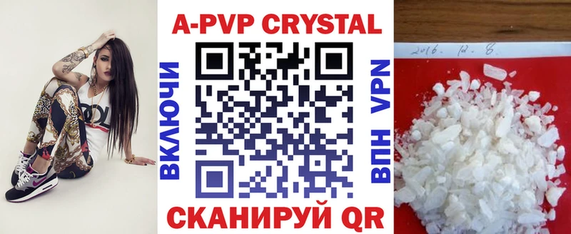 A-PVP VHQ Староминская