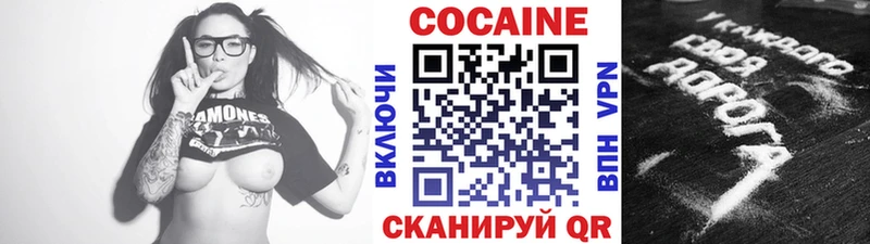 Купить где  Староминская  Кокаин 99% 