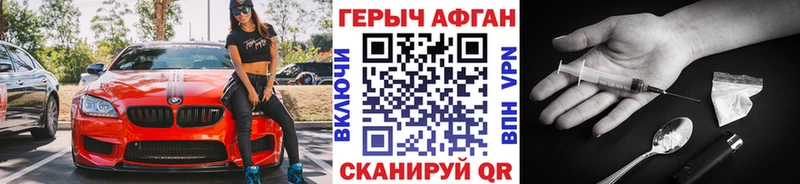 ГЕРОИН гречка  Купить закладки  Староминская 