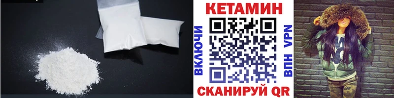 КЕТАМИН VHQ  Купить закладки  Староминская 