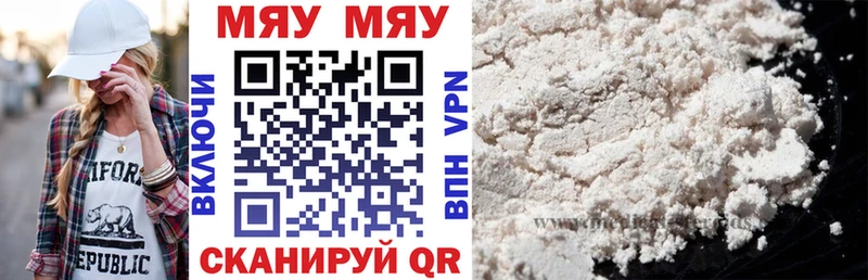 МЯУ-МЯУ mephedrone  Купить закладки  Староминская 