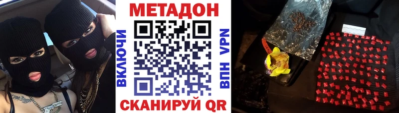 МЕТАДОН мёд  Купить  Староминская 