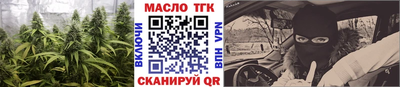 ТГК концентрат  Купить  Староминская 